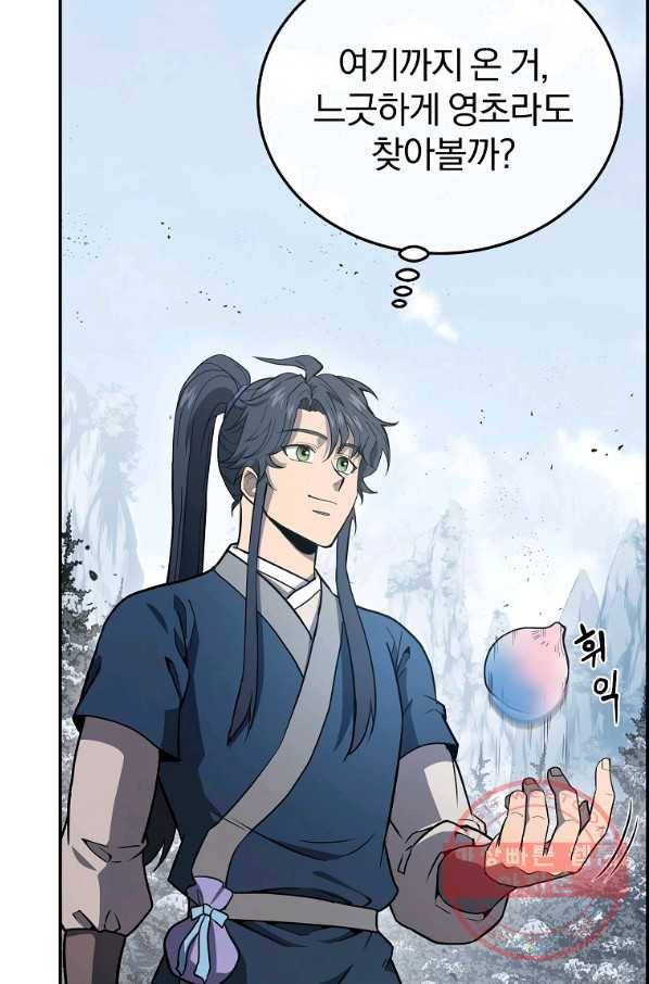천년방사 23화 55