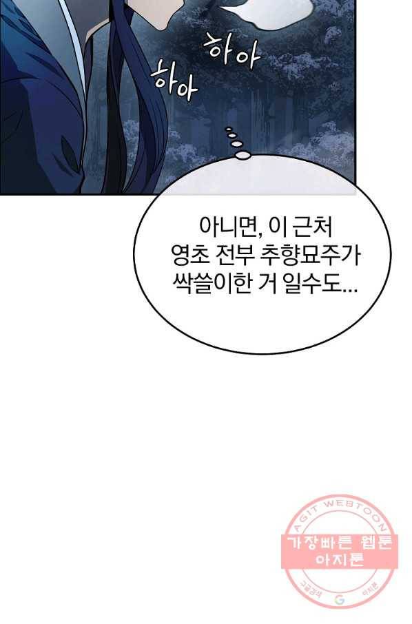 천년방사 23화 62