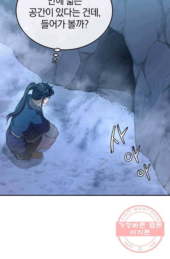 천년방사 23화 66