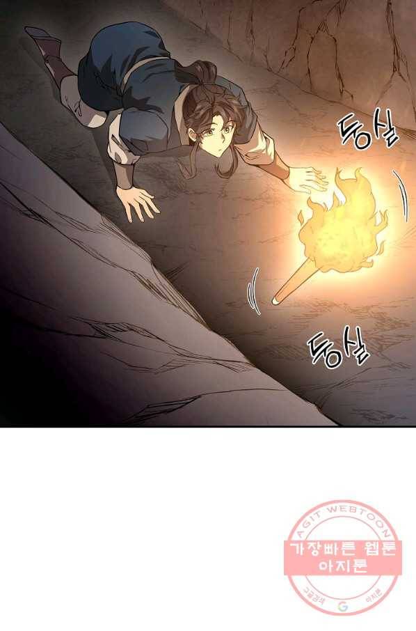 천년방사 23화 68