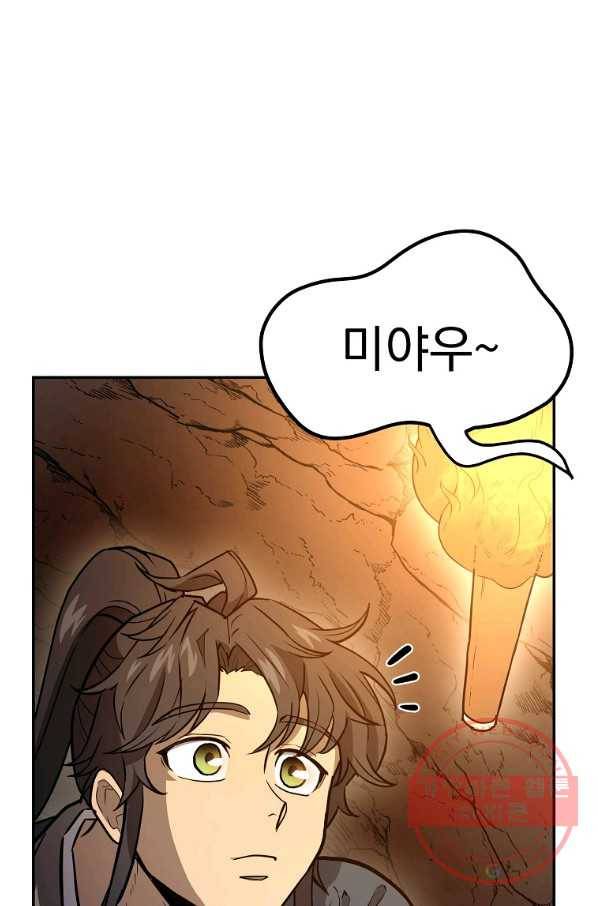 천년방사 23화 69