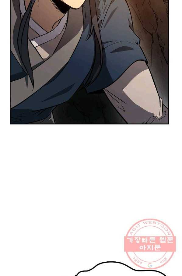 천년방사 23화 70