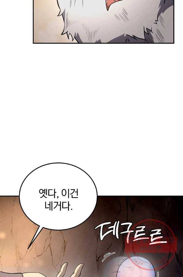 천년방사 23화 77
