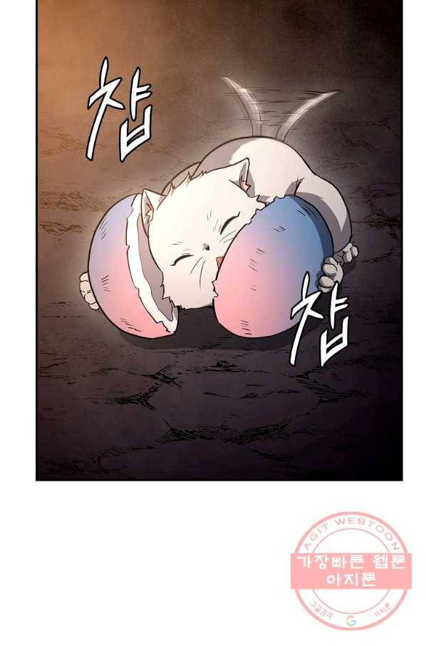 천년방사 23화 83