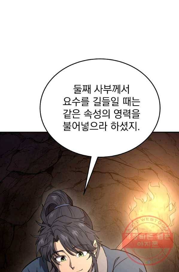 천년방사 23화 85
