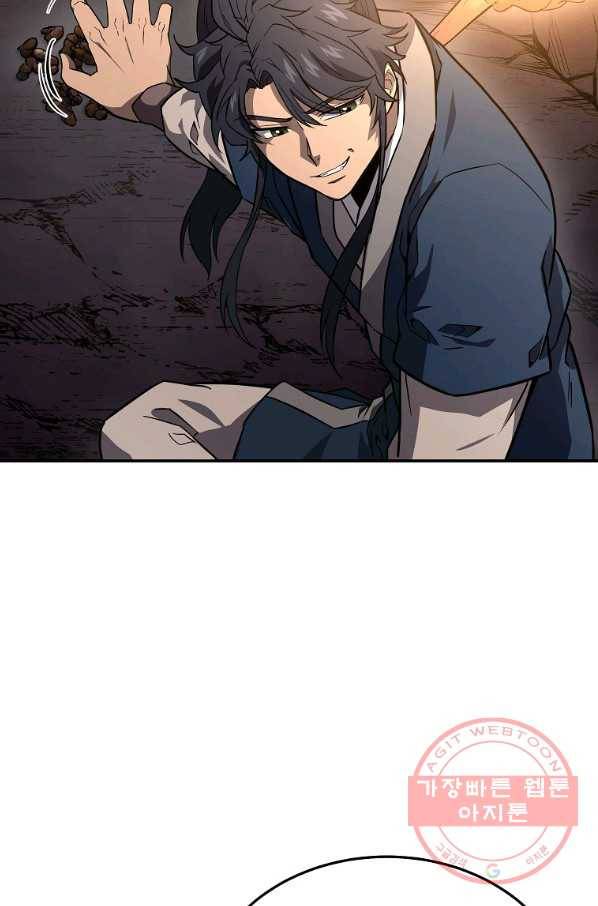 천년방사 23화 89
