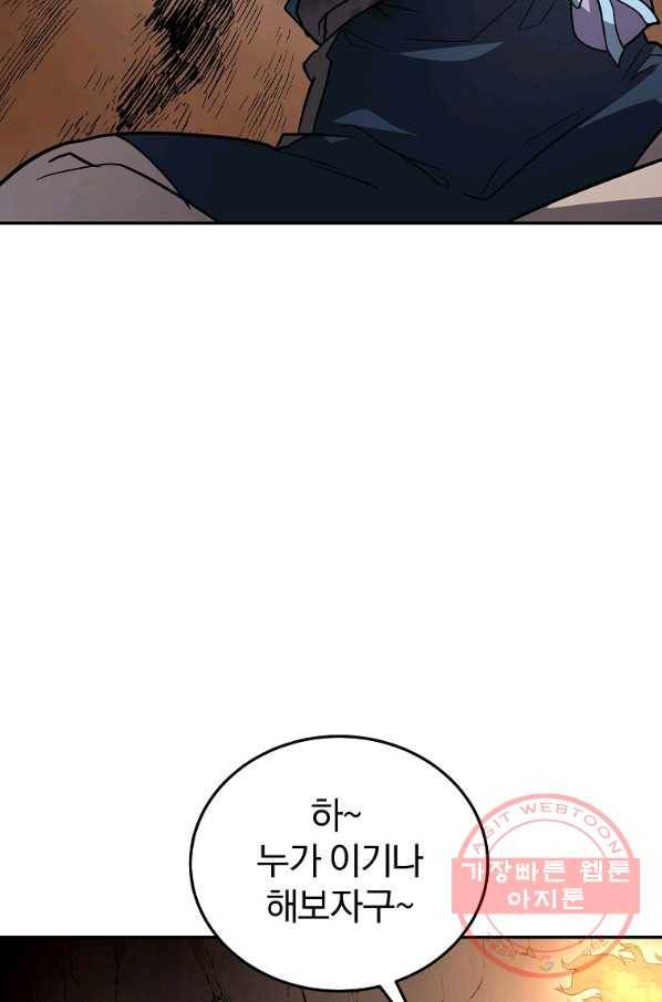 천년방사 23화 91