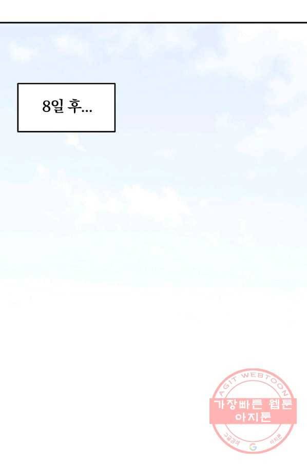 천년방사 23화 95