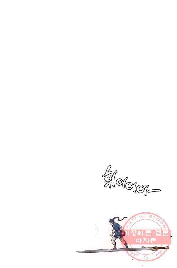 천년방사 23화 97