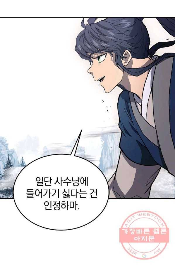천년방사 23화 99