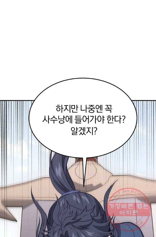 천년방사 23화 100