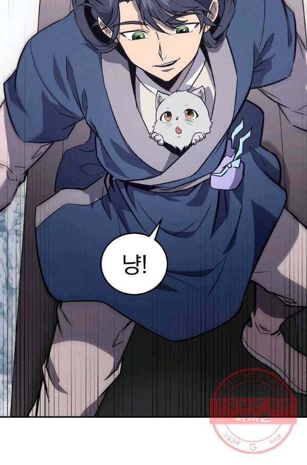 천년방사 23화 101