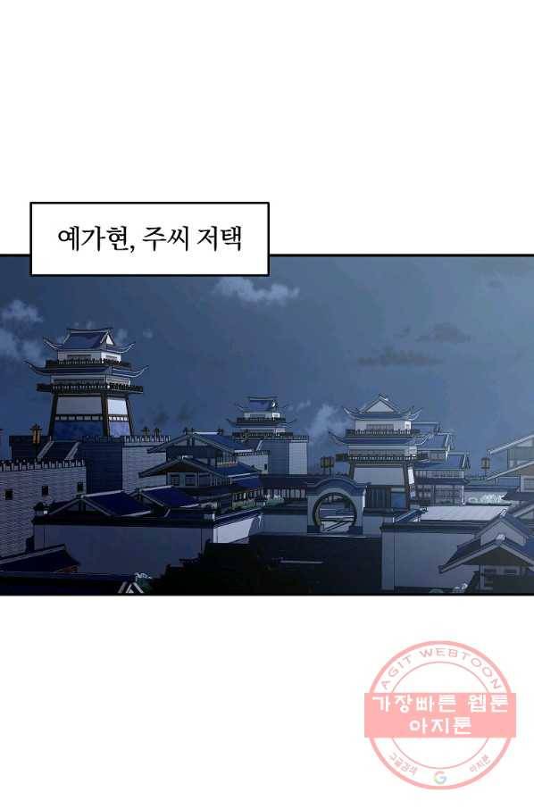 천년방사 23화 103