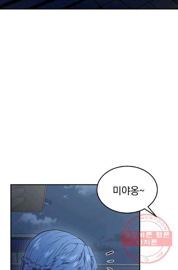 천년방사 23화 105