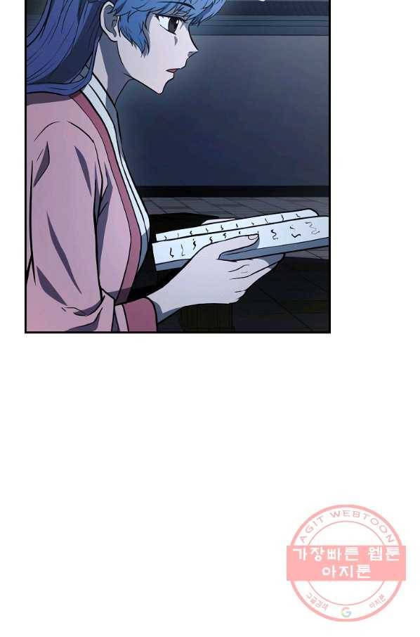 천년방사 23화 106