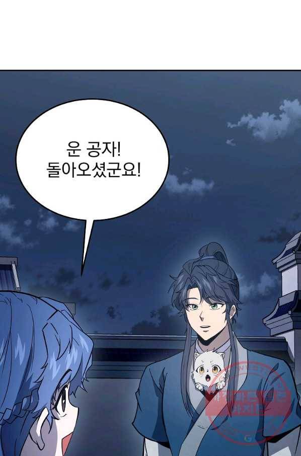천년방사 23화 107