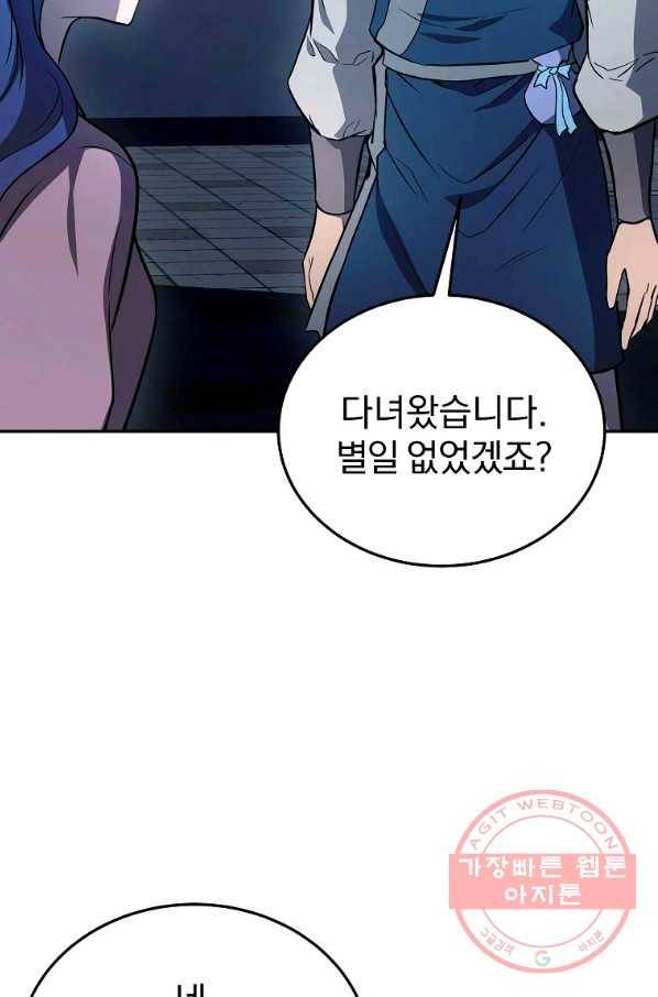 천년방사 23화 108