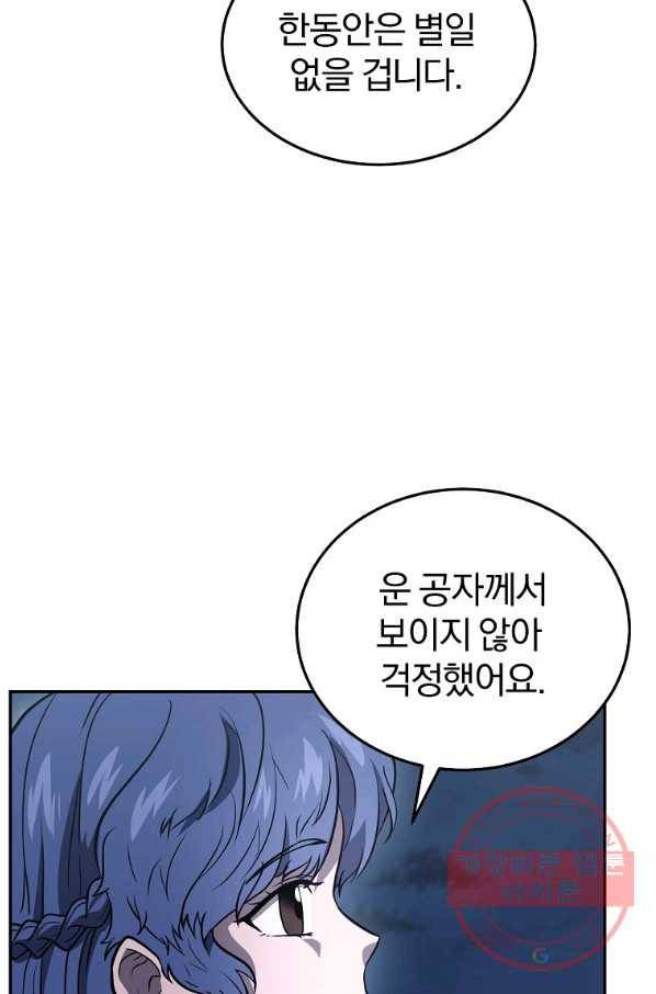 천년방사 23화 110