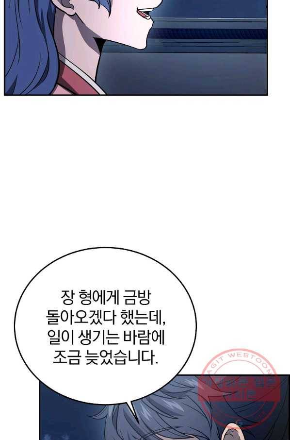 천년방사 23화 111