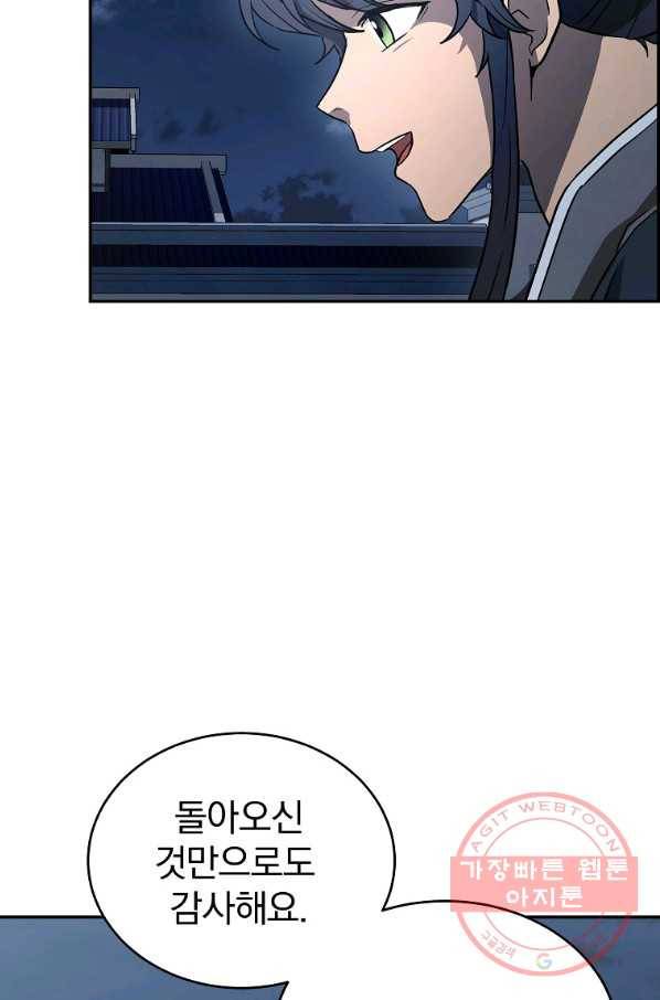 천년방사 23화 112