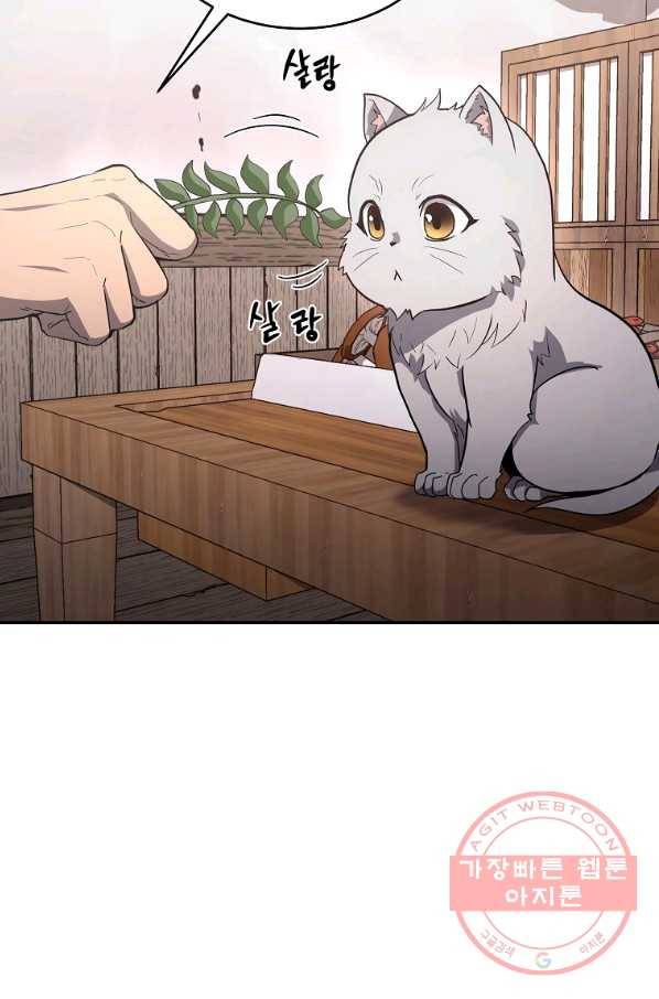 천년방사 23화 115