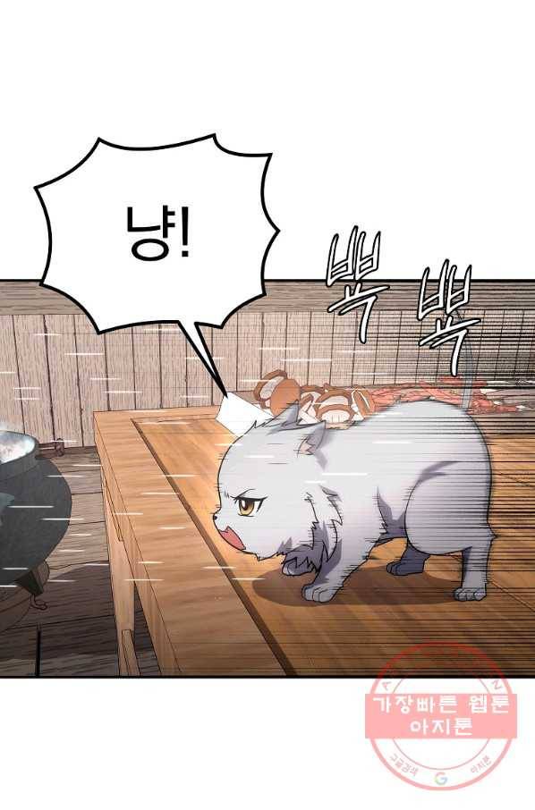 천년방사 23화 119