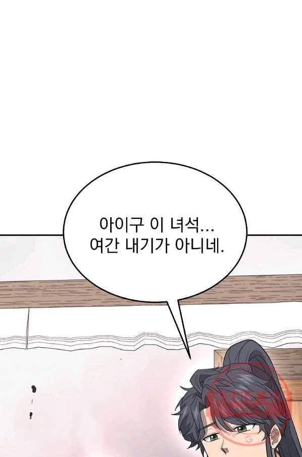 천년방사 23화 120