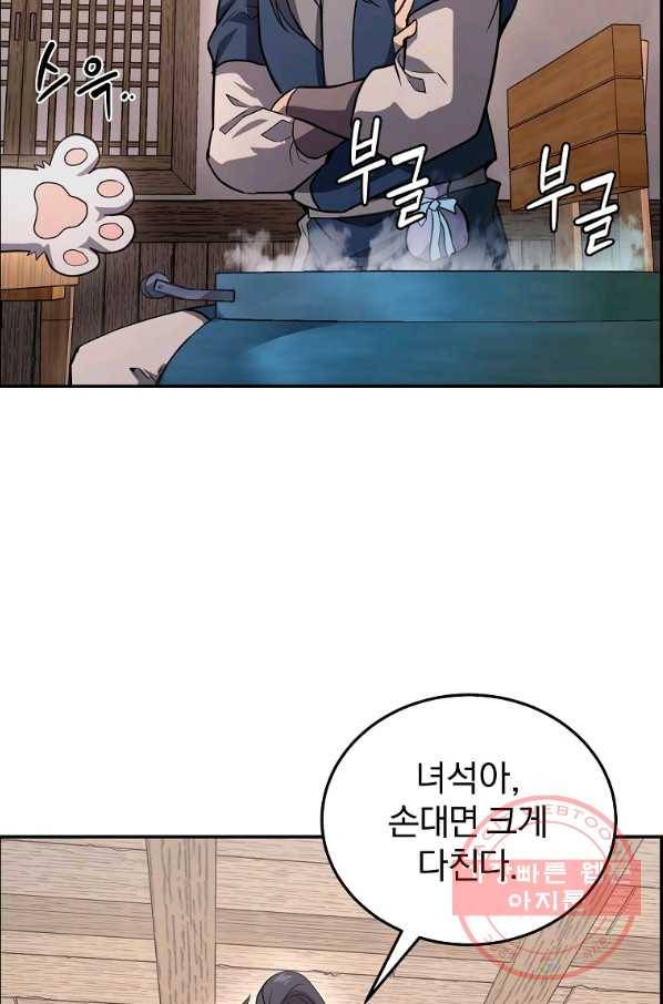 천년방사 23화 123