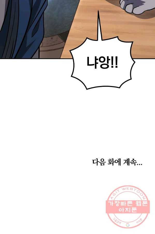 천년방사 23화 128