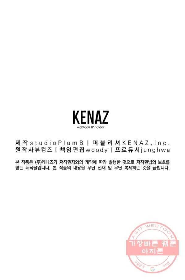 천년방사 23화 129
