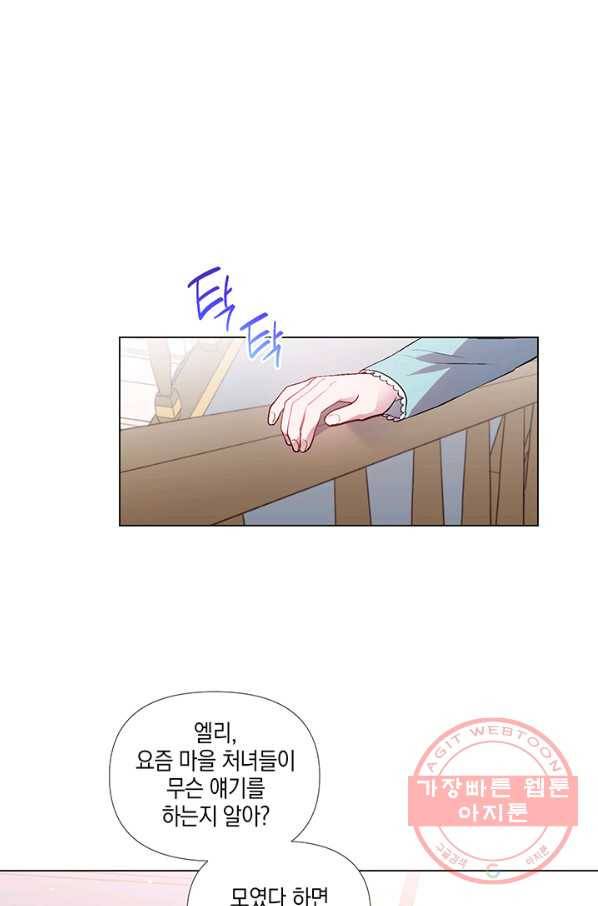 엘리자베스 37화 1