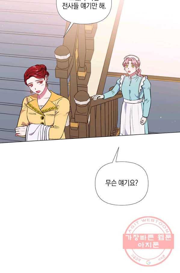 엘리자베스 37화 2