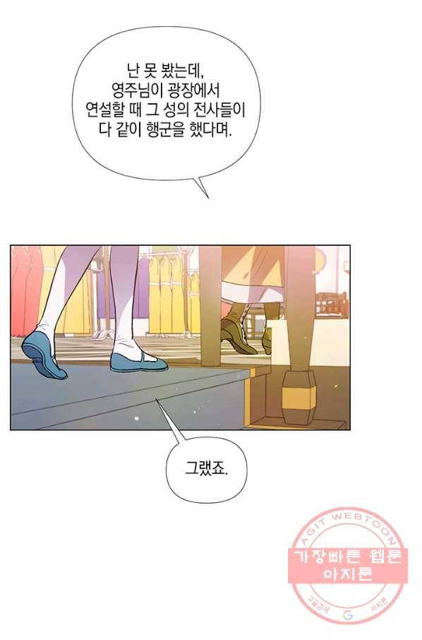 엘리자베스 37화 3