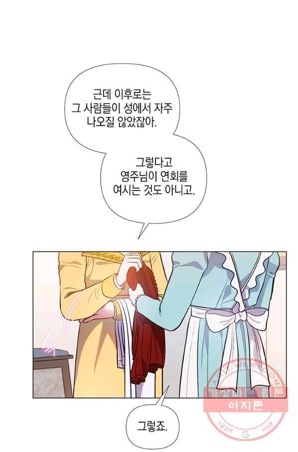 엘리자베스 37화 4