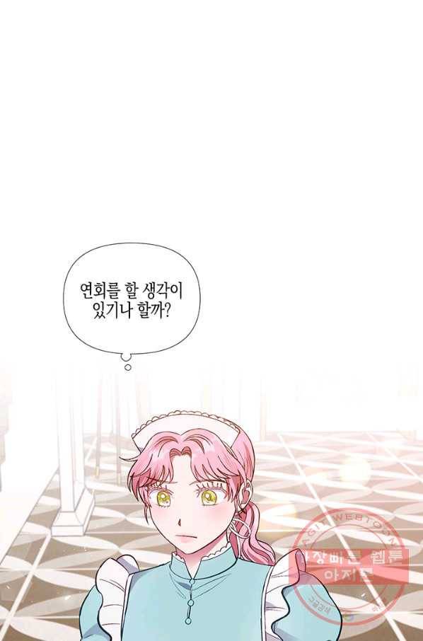엘리자베스 37화 5