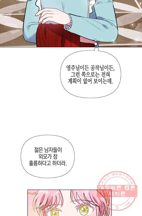 엘리자베스 37화 6