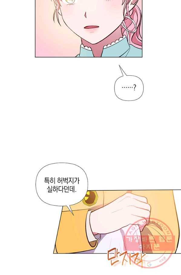 엘리자베스 37화 7