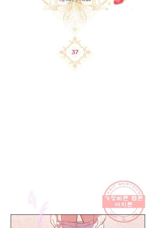 엘리자베스 37화 10