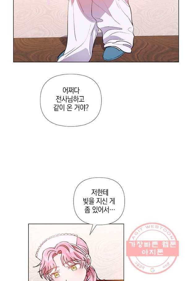 엘리자베스 37화 11
