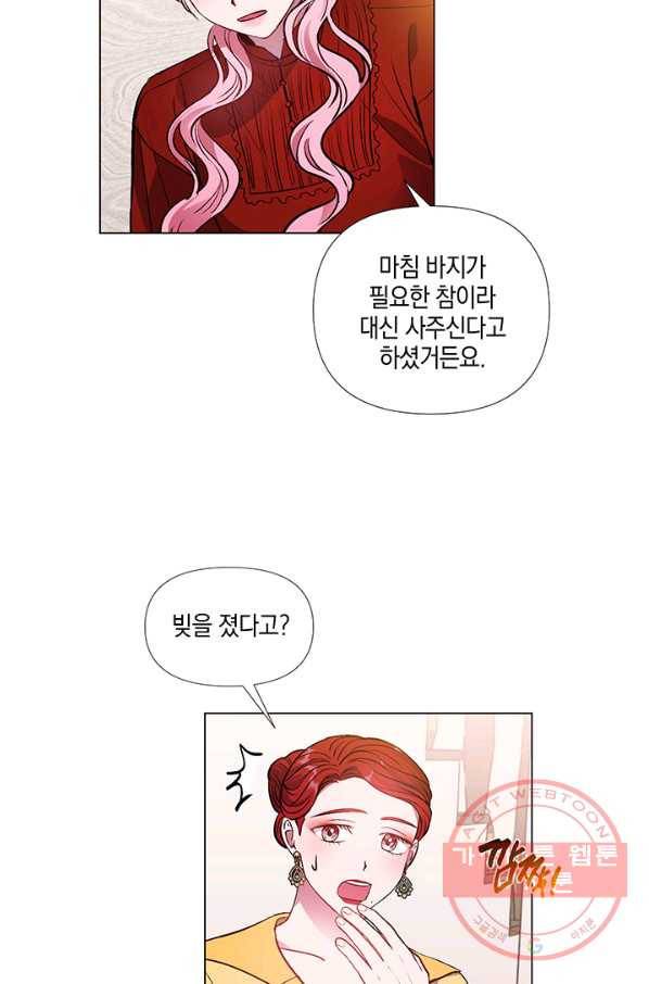 엘리자베스 37화 12
