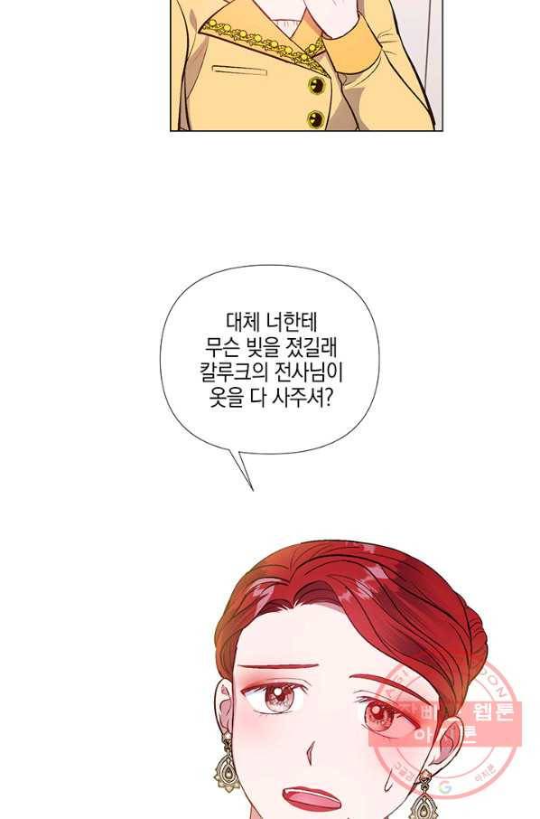 엘리자베스 37화 13