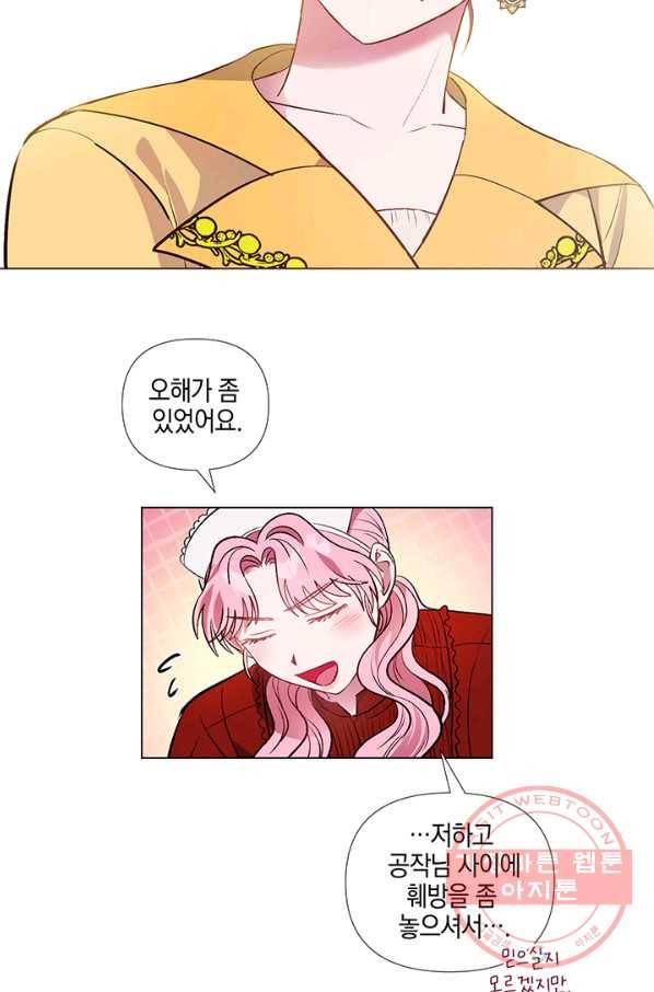 엘리자베스 37화 14