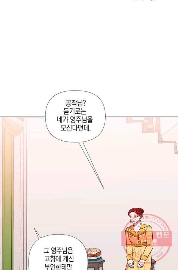 엘리자베스 37화 15