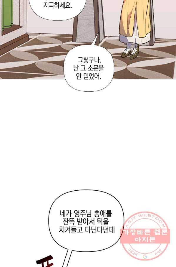 엘리자베스 37화 16