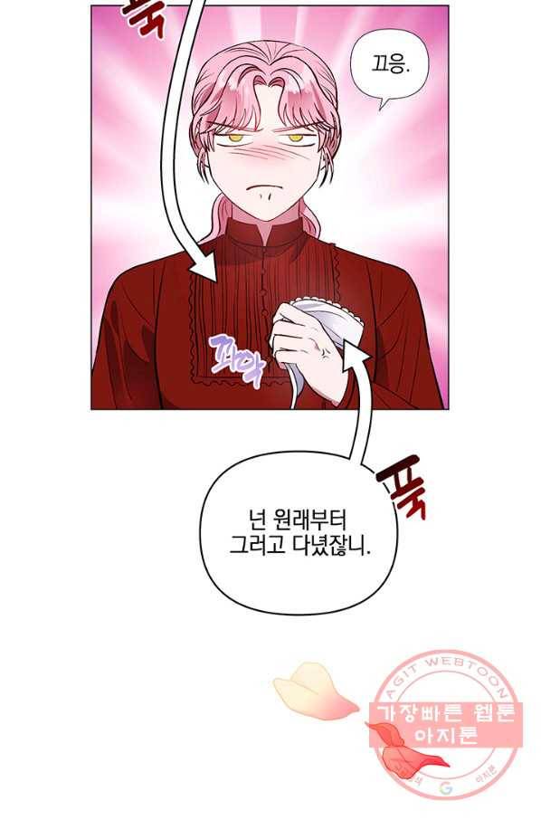엘리자베스 37화 17