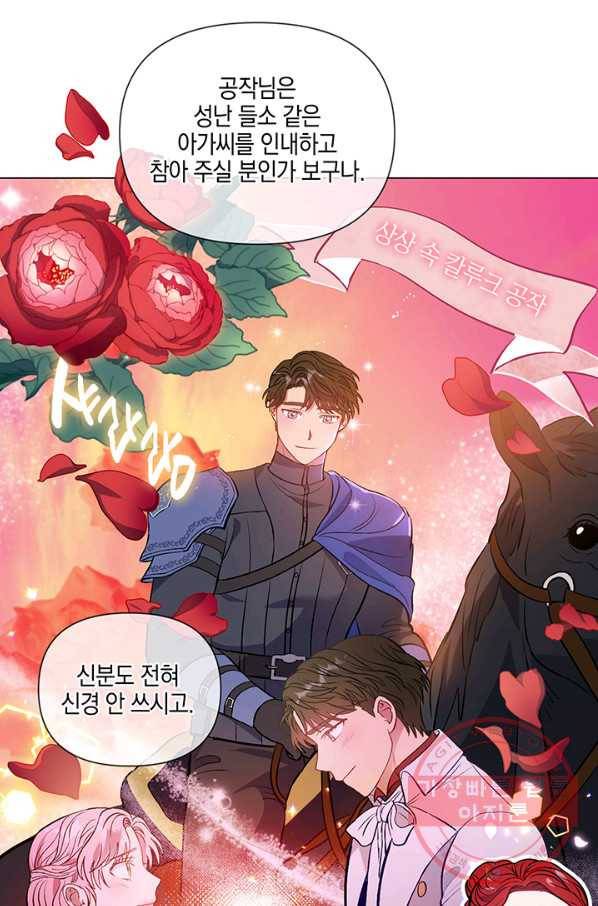 엘리자베스 37화 18