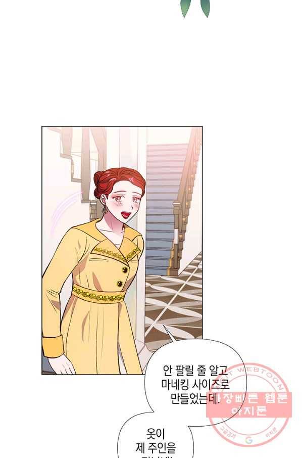 엘리자베스 37화 21