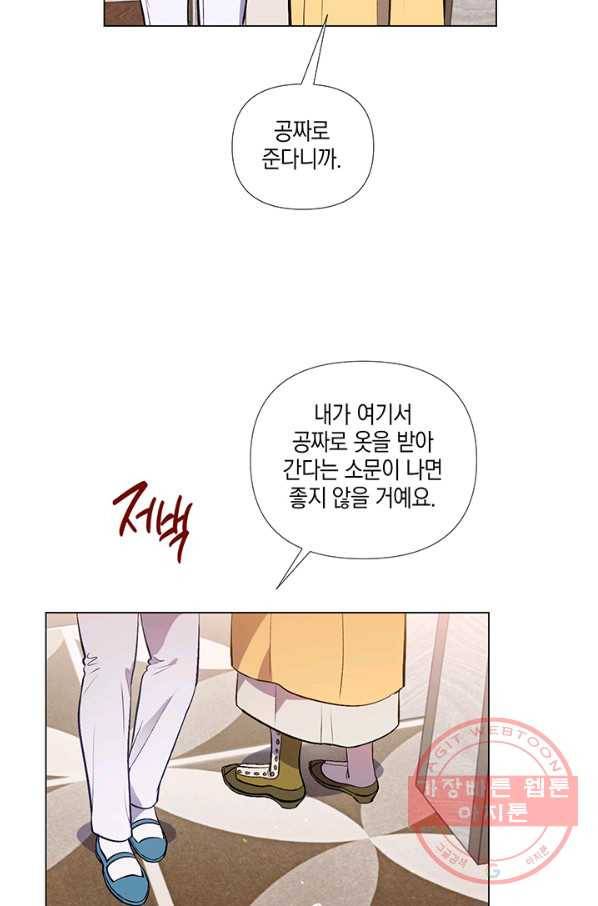 엘리자베스 37화 23