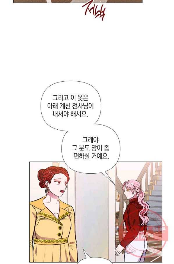 엘리자베스 37화 24
