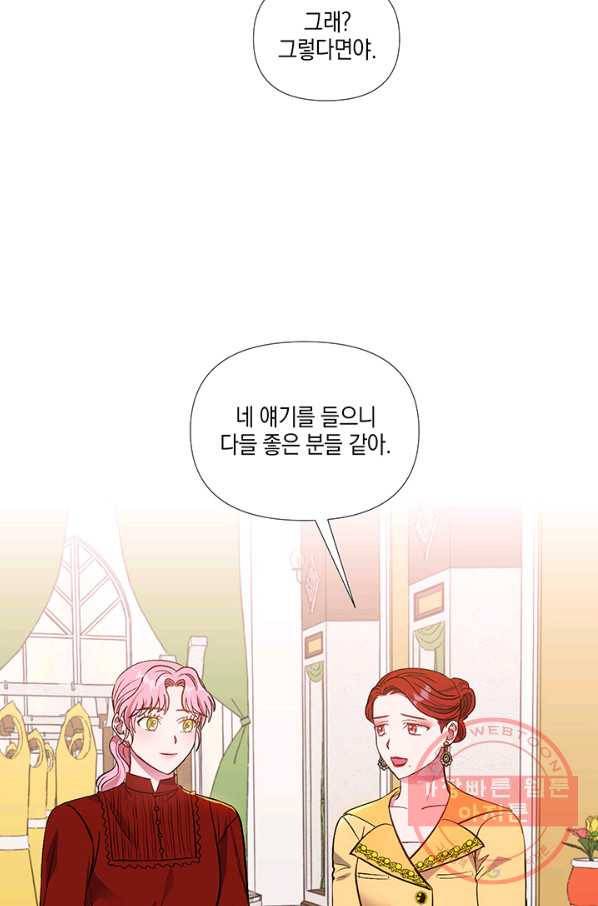 엘리자베스 37화 25
